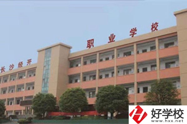 長沙市經開中等職業技術學校教學樓