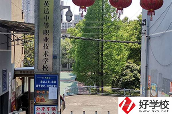 邵陽市英達中等職業技術學校的招生要求有哪些？