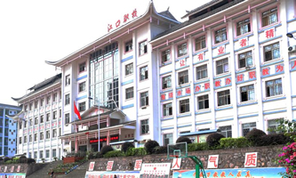 江口縣中等職業學校