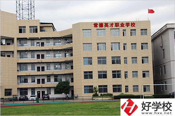 常德英才職業學校教學樓