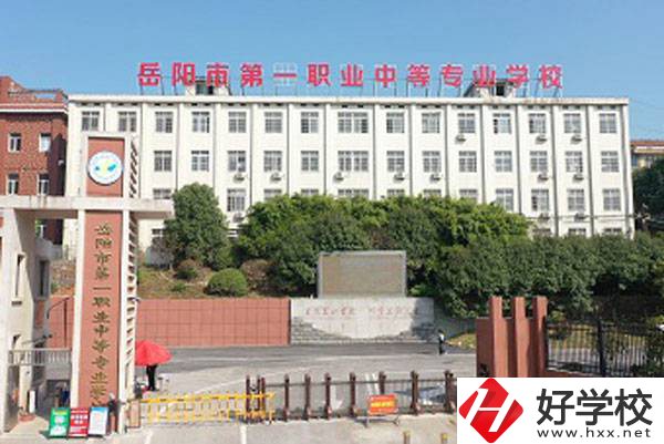 想在岳陽上國家重點的中專學校，這2所一定要看！