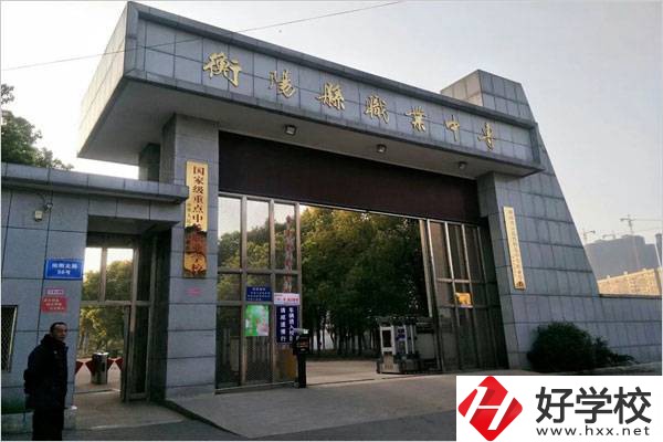 衡陽職高最受歡迎的專業有哪些？有什么學校推薦？