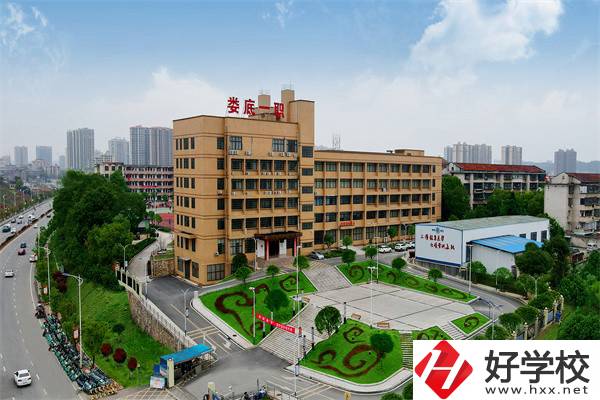 婁底有哪些公辦中專推薦？辦學特色是什么？
