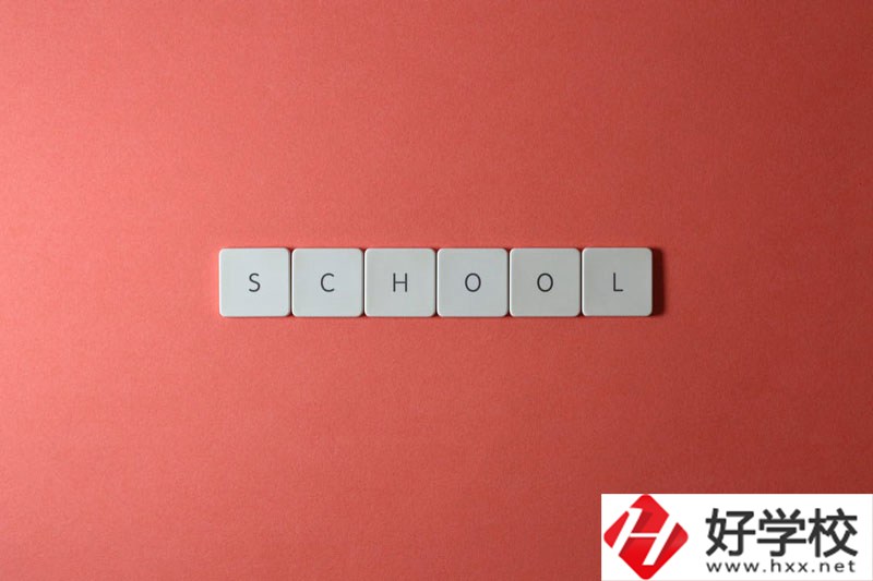 長沙財經學校辦學條件怎么樣？教學質量好不好？