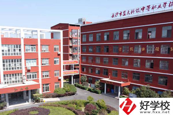 長沙藍天科技職業中專怎么樣？有哪些專業？