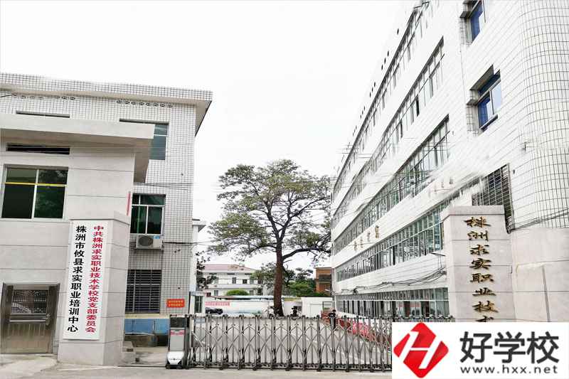 攸縣求實職業學校值得去嗎？學校怎么樣？