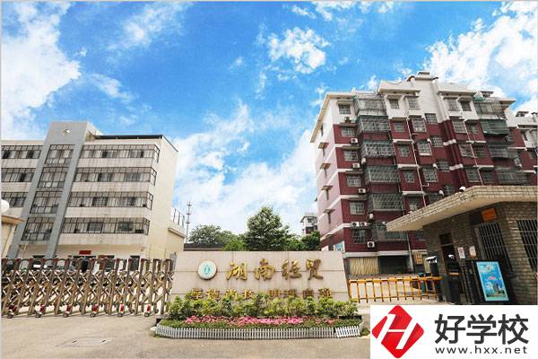 湘潭經貿職校在哪？師資力量怎么樣？