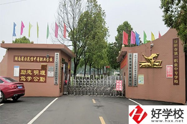 益陽市第一職業中專學校怎么樣?有些什么專業?