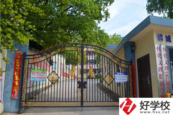 懷化文理職校在哪里？是公辦還是民辦？