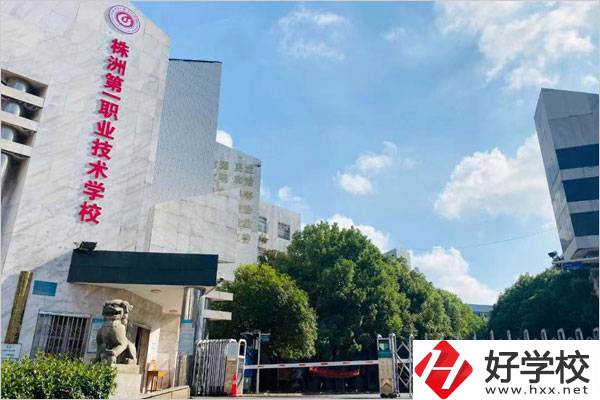 株洲第一職業技術學校大門