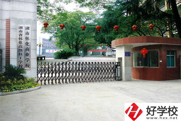 湖南懷化商業學校大門