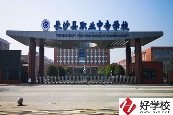 長沙縣職業中專學校大門