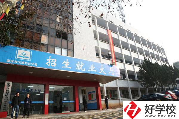 湖南交通科技職業中專的電競專業怎么樣？