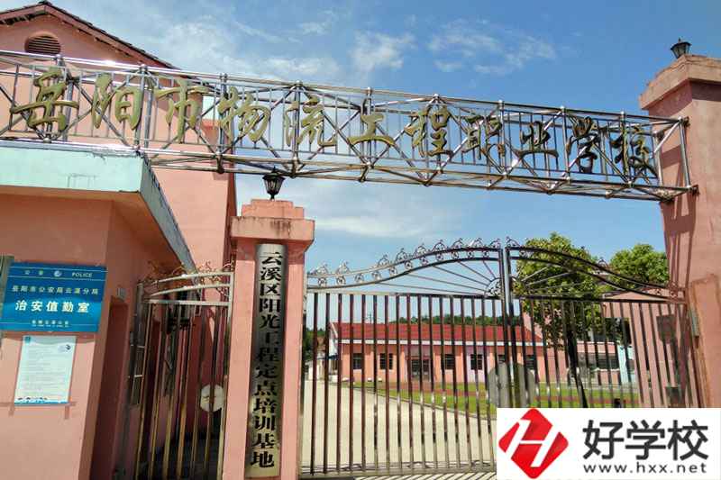 岳陽市物流工程職業學校好不好？師資力量如何？