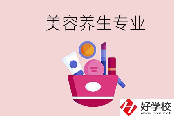 長沙職校有美容養生專業嗎？讀完職校就工作行不行？