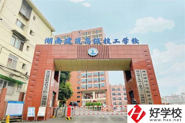 湖南建筑高級技工學校是公辦嗎？辦學怎么樣？