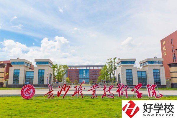 長沙職業技術學院(中職部)大門