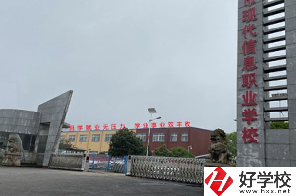 婁底市現代信息中等職業學校有哪些專業？