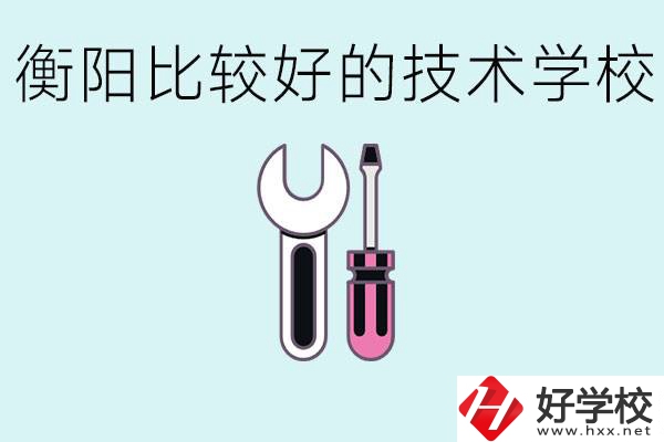 初三畢業可以讀技校嗎？衡陽有什么好的技校？