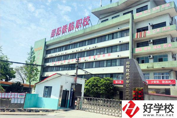 邵陽中考200-300分能讀什么學校？