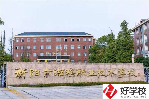 衡陽湘鵬職業技術學校是公辦還是民辦？學校位置在哪？