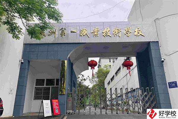 株洲面向全國招生的中專有哪些？有什么辦學特色？