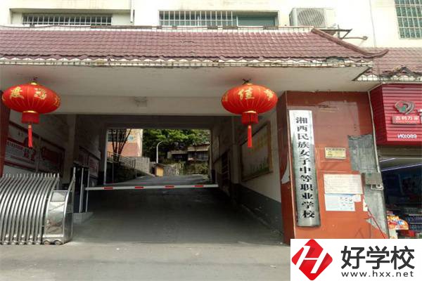 湘西民族女子中等職業學校有哪些專業？招生要求高嗎？