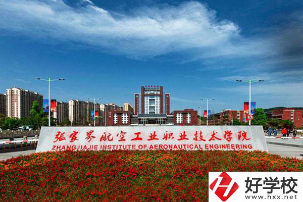 湖南哪些航空職校比較好？有什么招生要求？
