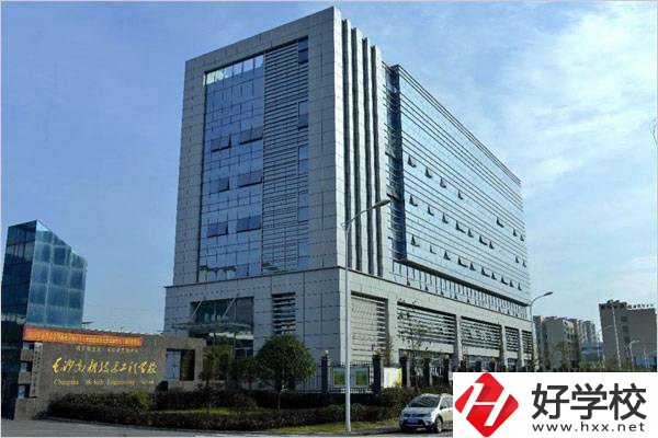 長沙高新技術工程學校的環境好不好？能學什么專業？