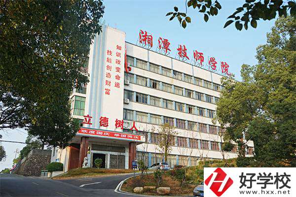 湘潭技師學院畢業是什么文憑？招不招收初中生？