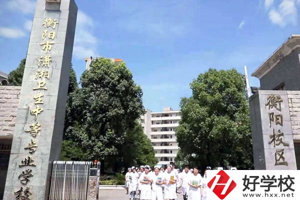 瀟湘衛生職業中專大門
