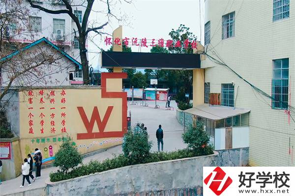 懷化沅陵縣三維職校的地址在哪？管理怎么樣？