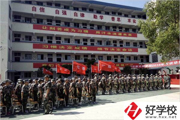 懷化文理職校的條件怎么樣？招生條件是什么？