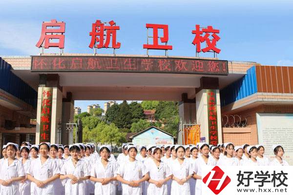 懷化有衛校嗎？一年學費是多少？