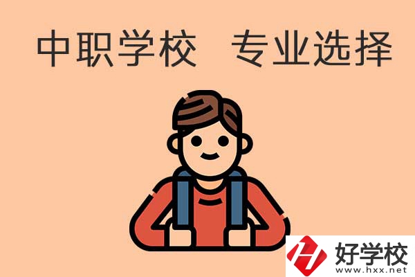 懷化有哪些中職學校開設計算機專業？能對口升學嗎？