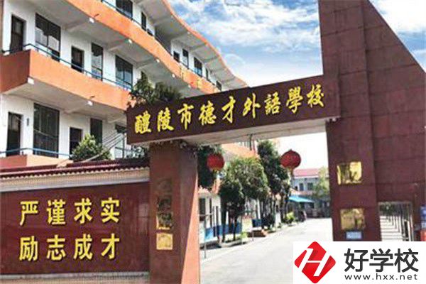 醴陵市有哪些中專學校值得推薦呢？學校有什么優勢？