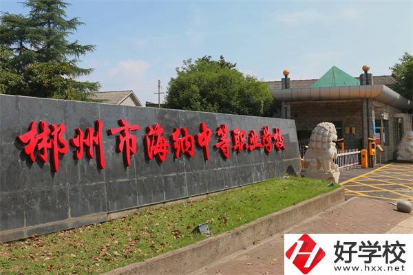 郴州有哪些民辦中職推薦？辦學條件怎么樣？