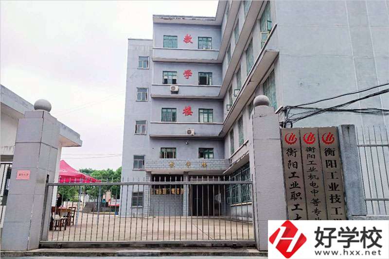 衡陽市工業機電中等職業學校大門