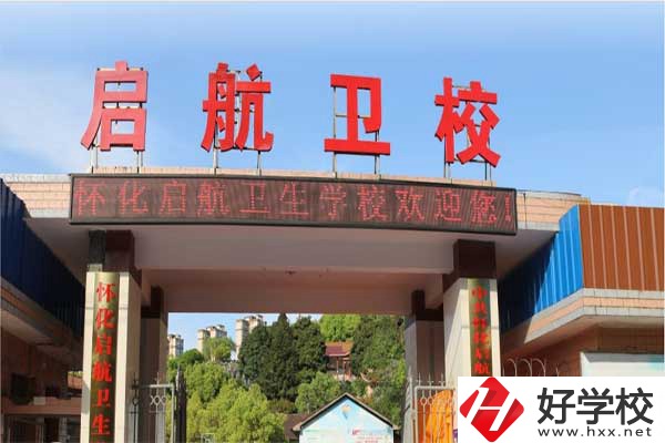 懷化啟航衛生學校護理專業怎么樣？師資力量如何？