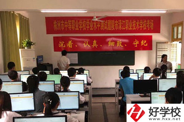 醴陵市淥江職業技術學校的辦學情況怎么樣？