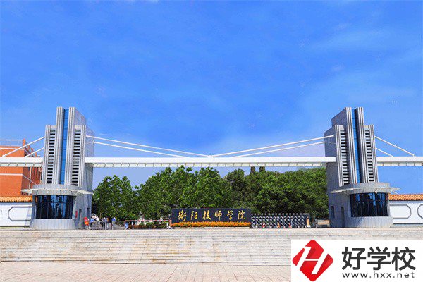 衡陽農工貿職業學校是公辦還是民辦？有哪些專業？