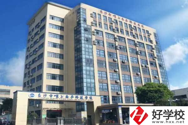 長沙市唯上商務科技學校怎么樣？有哪些熱門專業？