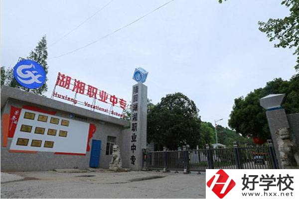 隆回湖湘職業中專學校怎么樣？是公辦的嗎？