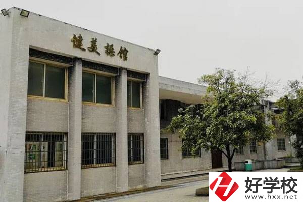 湖南體育職業學院中職部好不好？師資怎么樣？