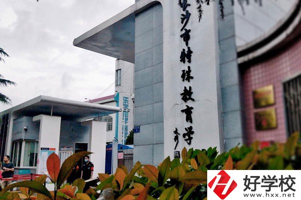 在長沙讀職業高中可以看看這兩所學校