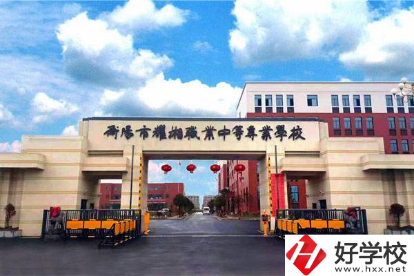 衡陽市耀湘職業中等專業學校有哪些辦學特色？
