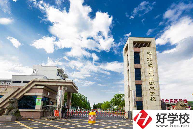 郴州“小黃埔”是什么學校？
