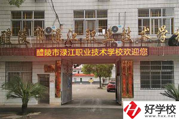 株洲醴陵有什么職校？辦學條件怎么樣？