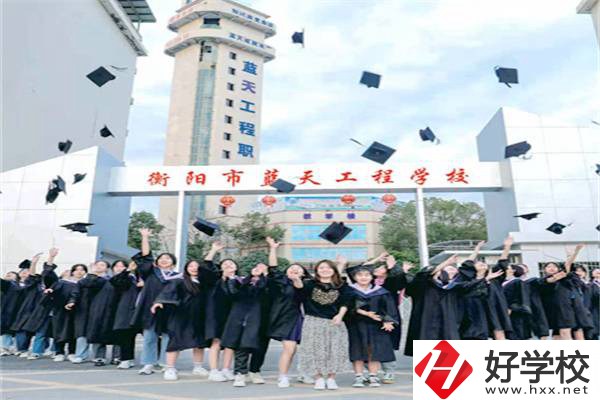 衡陽市藍天工程學校是公辦還是民辦？有什么特色專業？
