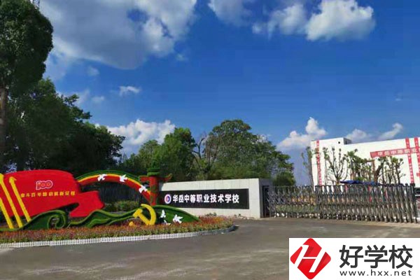衡陽市華岳中等職業技術學校獲得過哪些榮譽？師資如何？